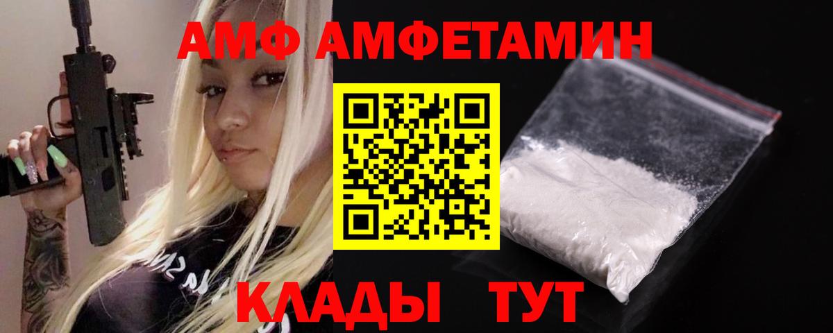 Amphetamine  АМФЕТАМИН 97%  Вход с VPN  Апатиты 