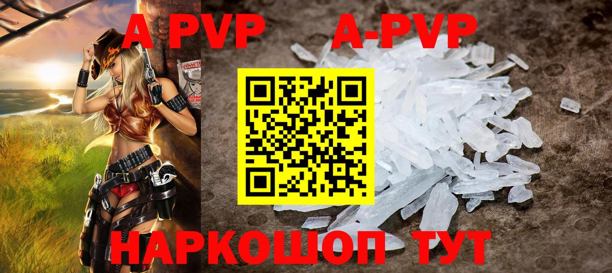 A-PVP  купить закладку  Alfa_PVP СК КРИС  Апатиты  A-PVP СК КРИС  Вход с VPN 