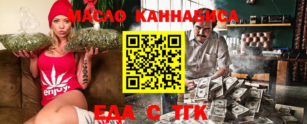Еда ТГК марихуана  Вход с VPN  Апатиты 