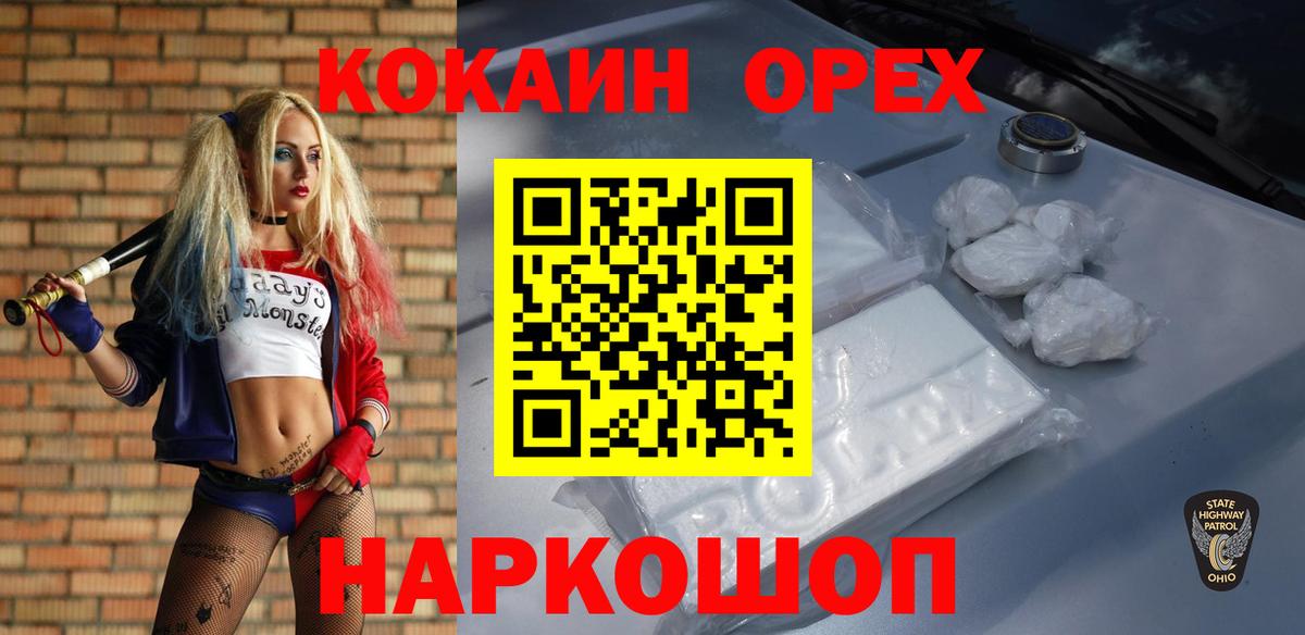 КОКАИН Боливия  купить наркотики сайты  Апатиты  Вход с VPN 