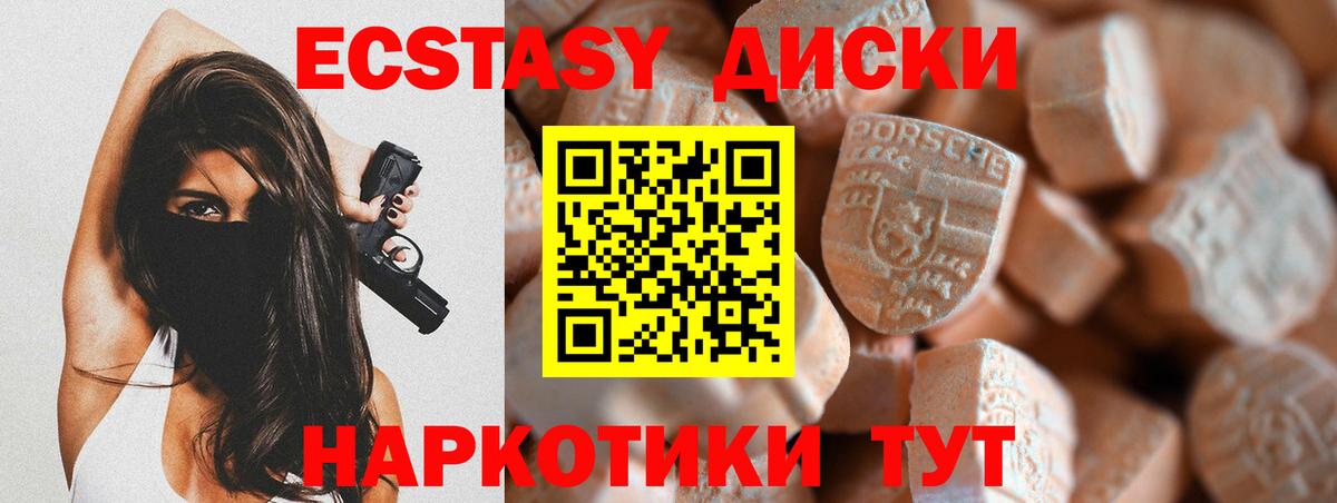 Ecstasy  Ecstasy бентли  Апатиты  Вход с VPN  Экстази бентли 