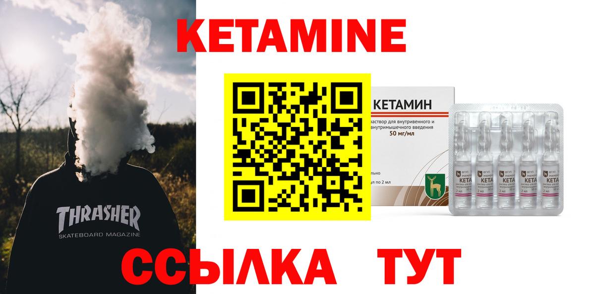 Кетамин ketamine Апатиты