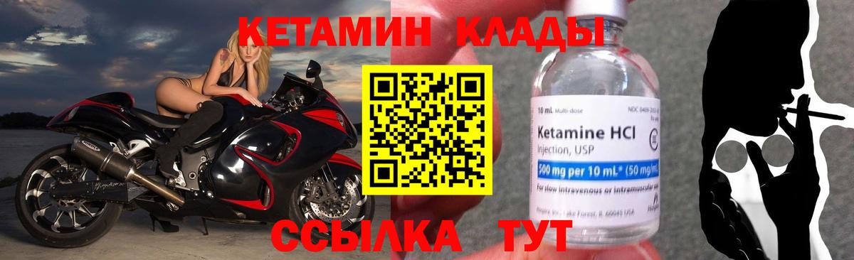 КЕТАМИН VHQ  Вход с VPN  Кетамин ketamine  Апатиты 