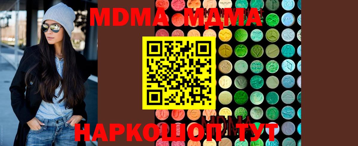 Апатиты  МДМА crystal  MDMA  Вход с VPN 