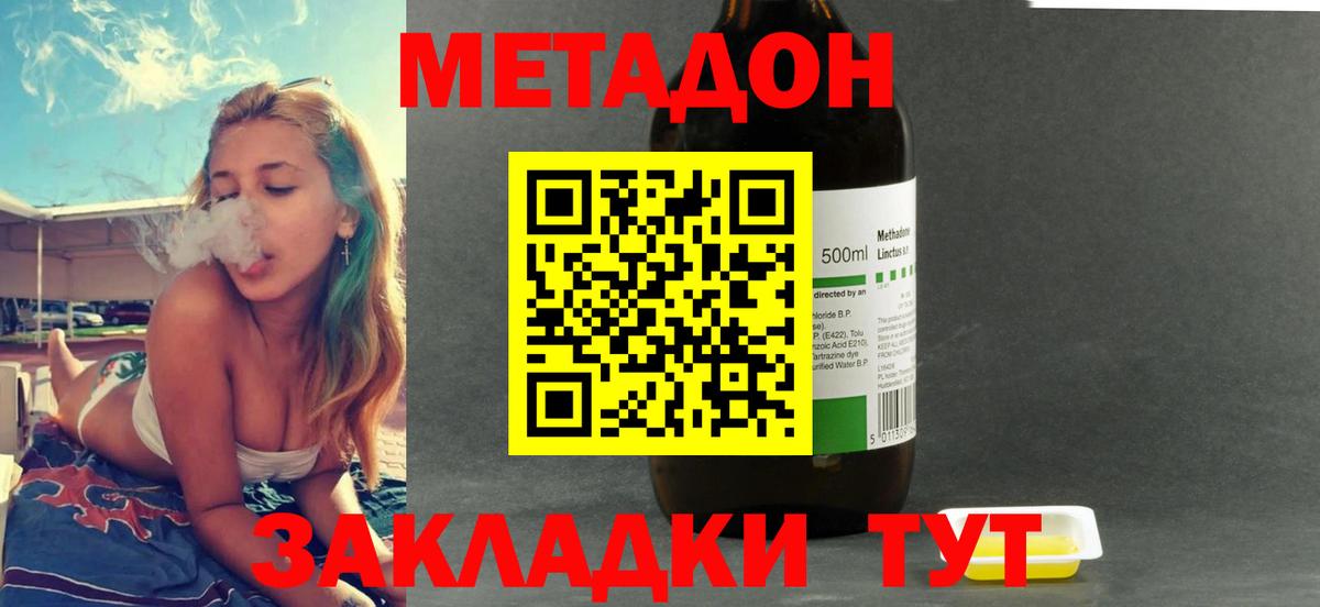 Метадон мёд  Вход с VPN  Апатиты 