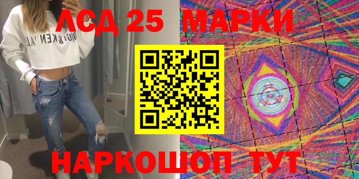 Апатиты  Марки 25I-NBOMe  Вход с VPN  Марки NBOMe 1,8мг 