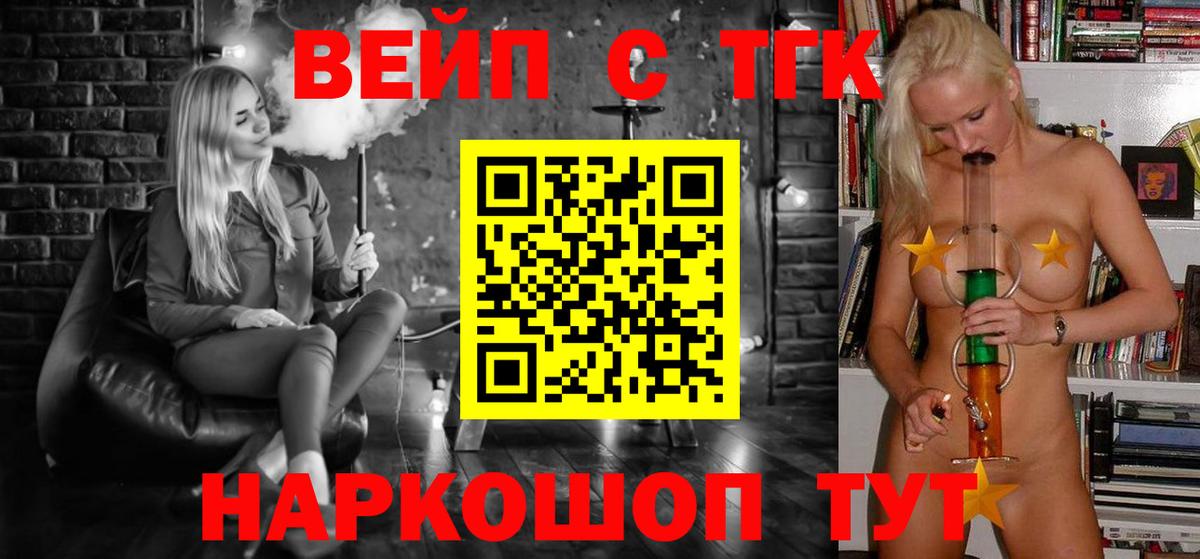 ТГК жижа Апатиты