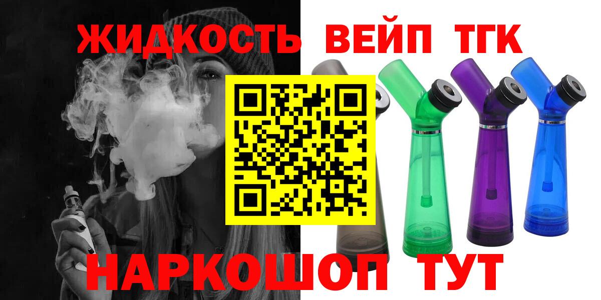 где можно купить   ТГК гашишное масло  Вход с VPN  Дистиллят ТГК гашишное масло  Апатиты 