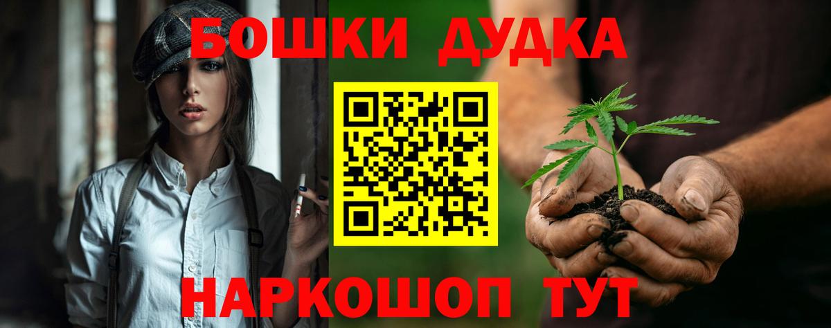 Канабис планчик Апатиты